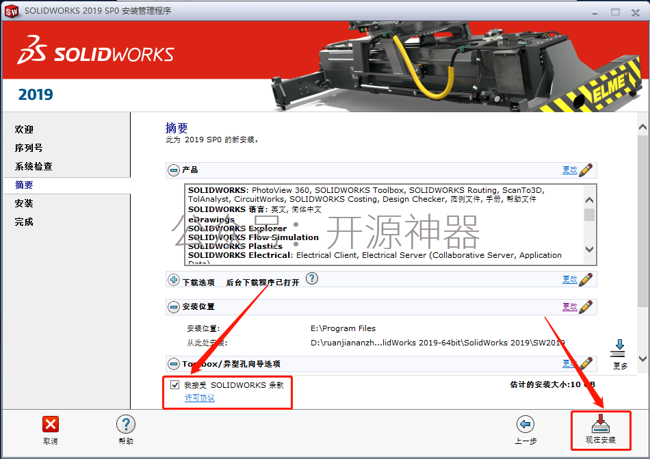 solidworks旋转凸台薄壁特征